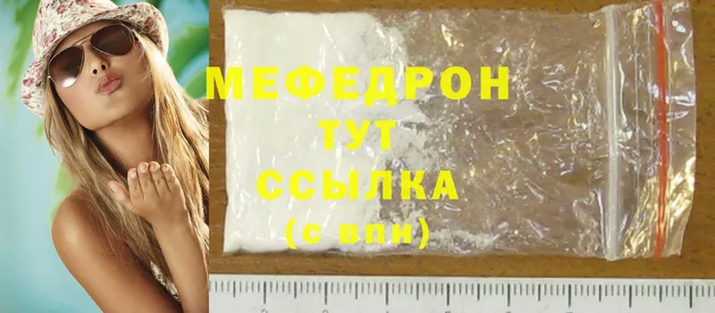 наркотики  Бронницы  МЕГА рабочий сайт  МЕФ mephedrone 